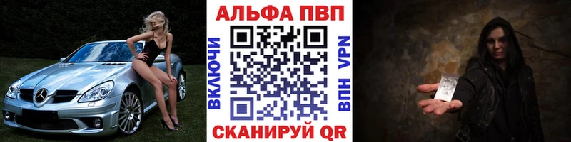 A PVP кристаллы  Волгоград 