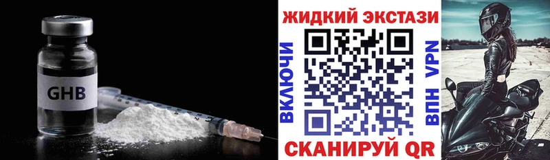 Бутират GHB  МЕГА вход  Волгоград 