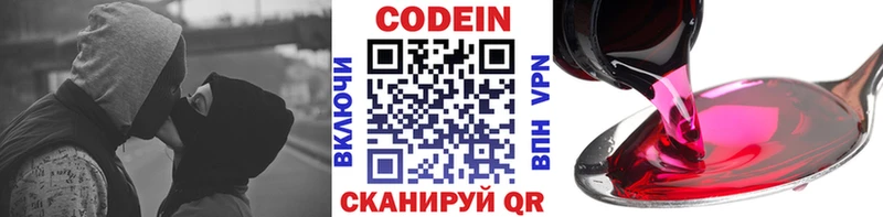 Кодеиновый сироп Lean напиток Lean (лин)  Волгоград 