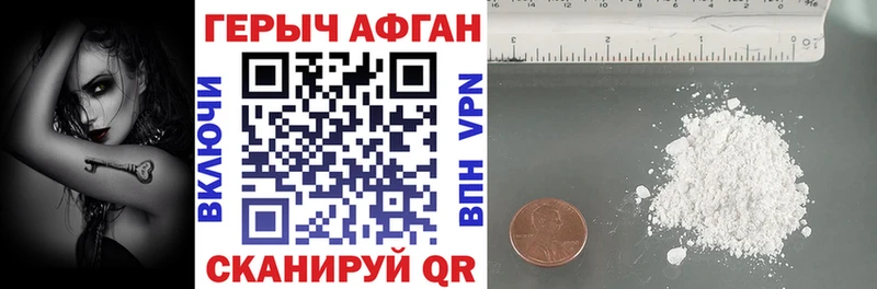 ГЕРОИН Афган  Волгоград 
