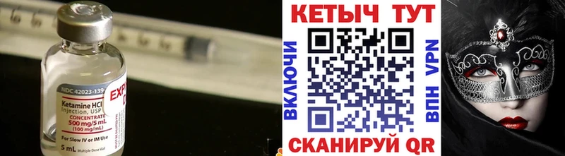 Кетамин ketamine  blacksprut зеркало  Волгоград  сколько стоит 