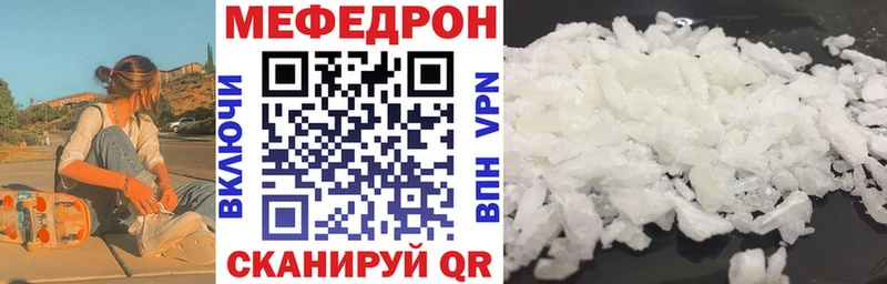 Мефедрон мяу мяу где найти Волгоград