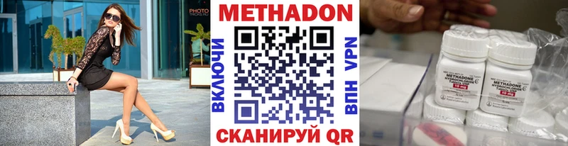 купить наркотик  Волгоград  Метадон VHQ 