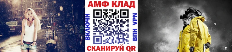 Метамфетамин витя  ссылка на мегу ONION  Волгоград 